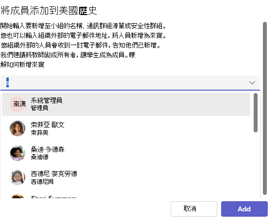 學生清單