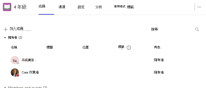 老師刪除