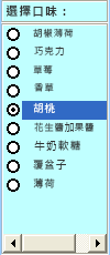 ActiveX 清單方塊控制項範例