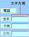 ActiveX 文字方塊控制項範例