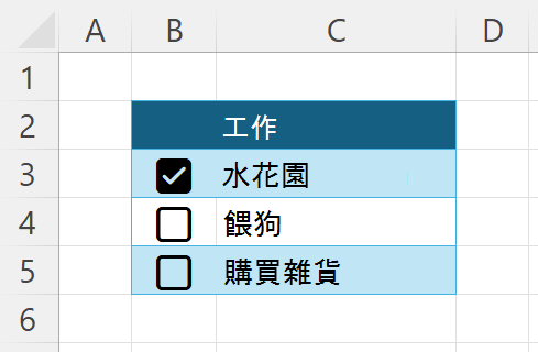 簡短的家務清單，旁邊有核取方塊