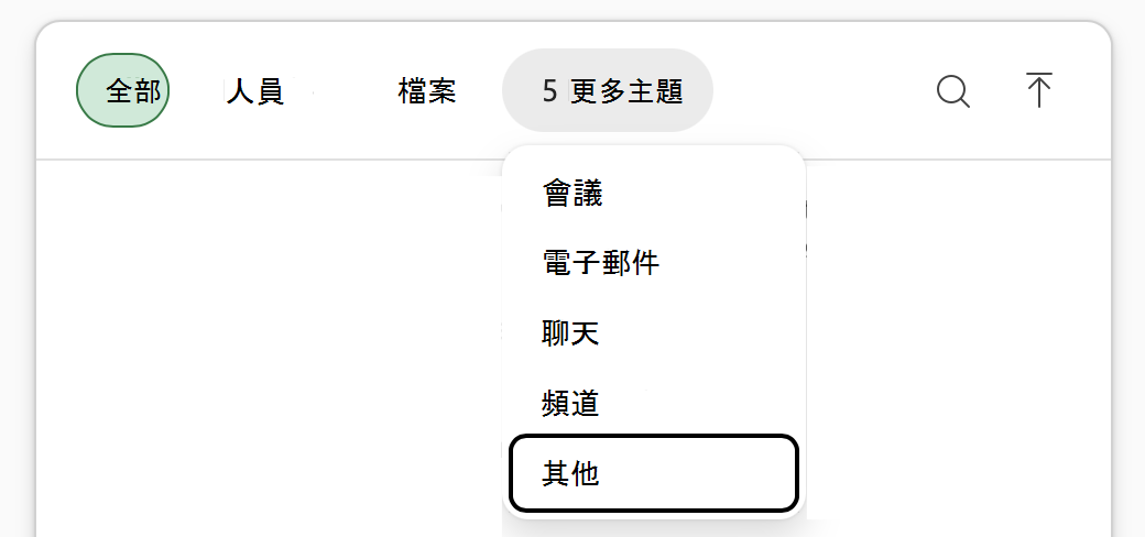 副駕駛在 Excel 「新增工作內容」選單中的截圖，選出「更多」和「其他」。