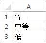 自訂清單範例