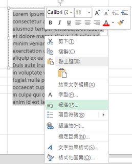 在快顯功能表上，按一下 [段落]。