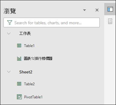 展開的 [瀏覽窗格]