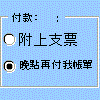 表單工具列選項按鈕控制項範例