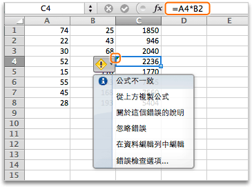 C4 mac_inconsistent_formula 的配方不一致