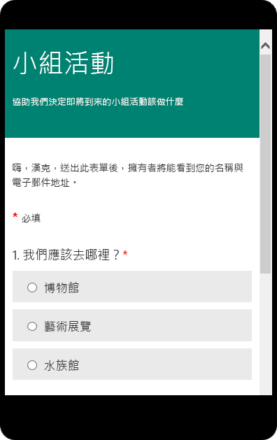 以行動裝置模式預覽班級問卷表單
