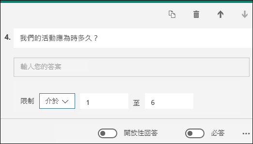 顯示必須介於數字 1 到 6 的文字問題