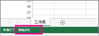 Scroll Lock 會出現在畫面左下角