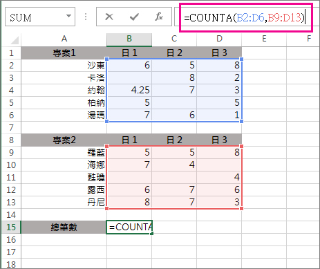 使用 COUNTA 計算 2 個儲存格範圍