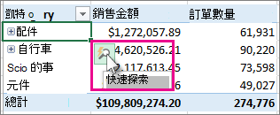 [快速探索] 按鈕