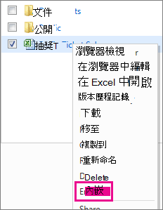 [內嵌] 命令