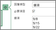 [選擇] 欄位