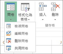 [問卷] 命令