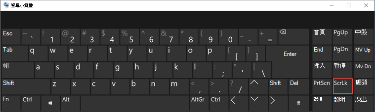 Win 10 螢幕小鍵盤