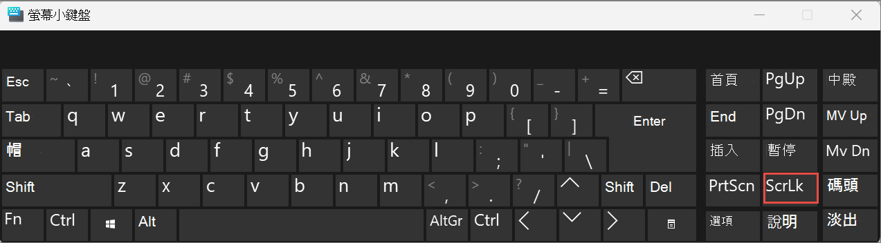 適用於 Windows 11 的螢幕小鍵盤