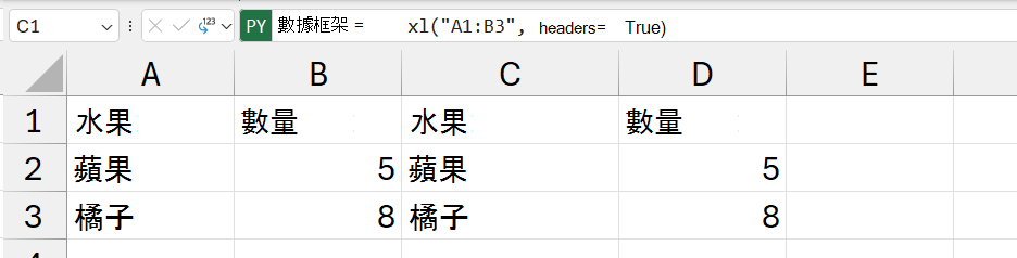 DataFrame 內容以 Excel 值回傳。