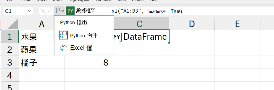 在 Excel 中開啟 Python 輸出選單。