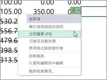 過時值 Menu.jpg