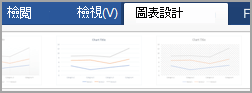 圖表設計標籤
