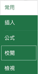 Tap 評測