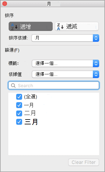 選擇自訂條件