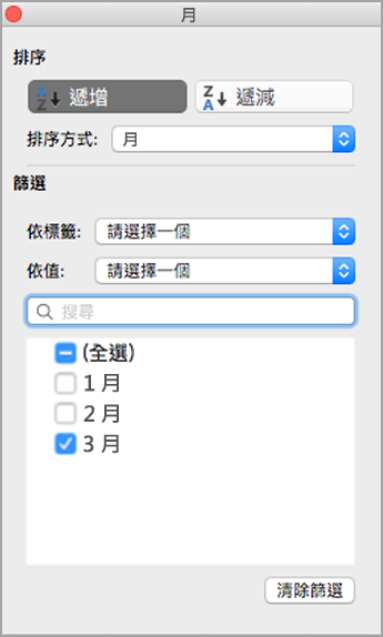 結果限制為一個月