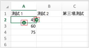 填充箭頭