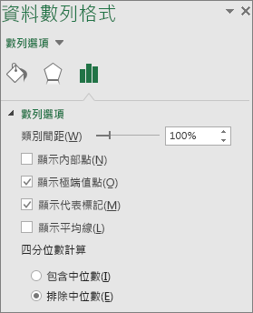 Windows 版 Office 2016 中的 [資料數列格式] 工作窗格顯示 [盒鬚圖] 圖表選項