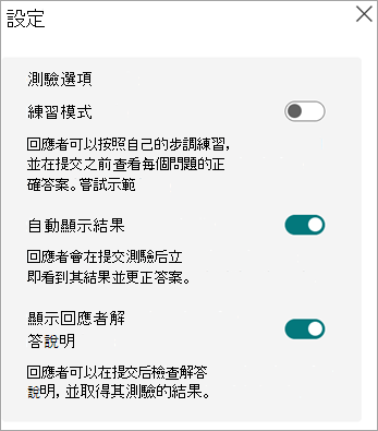 練習模式切換功能，自動顯示結果，且僅在小考時顯示回答說明。