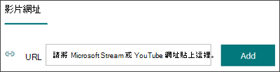 在你的問題中加入影片