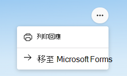 更新