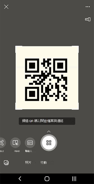 Microsoft Lens 在 Android 手機上的截圖