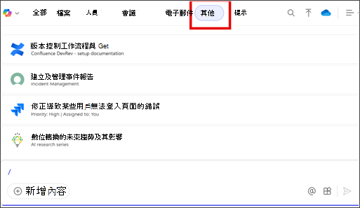 另一個分頁在 ContextIQ 選單中被高亮。