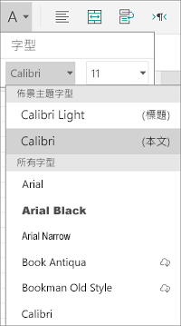 字型