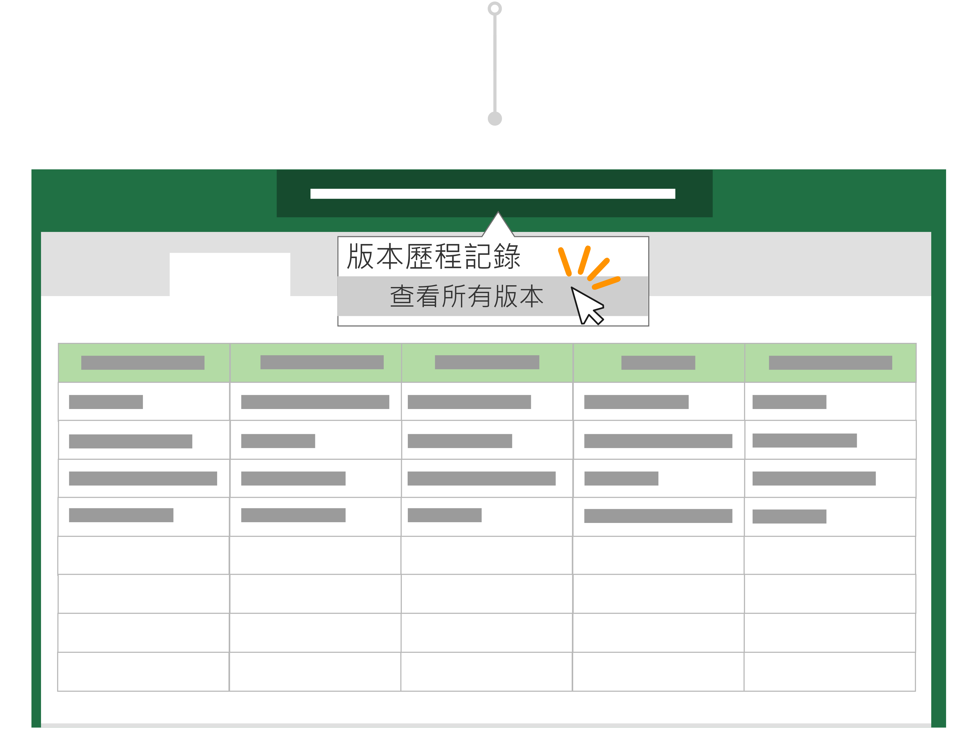 使用 [版本歷程記錄] 回復至先前的檔案版本。