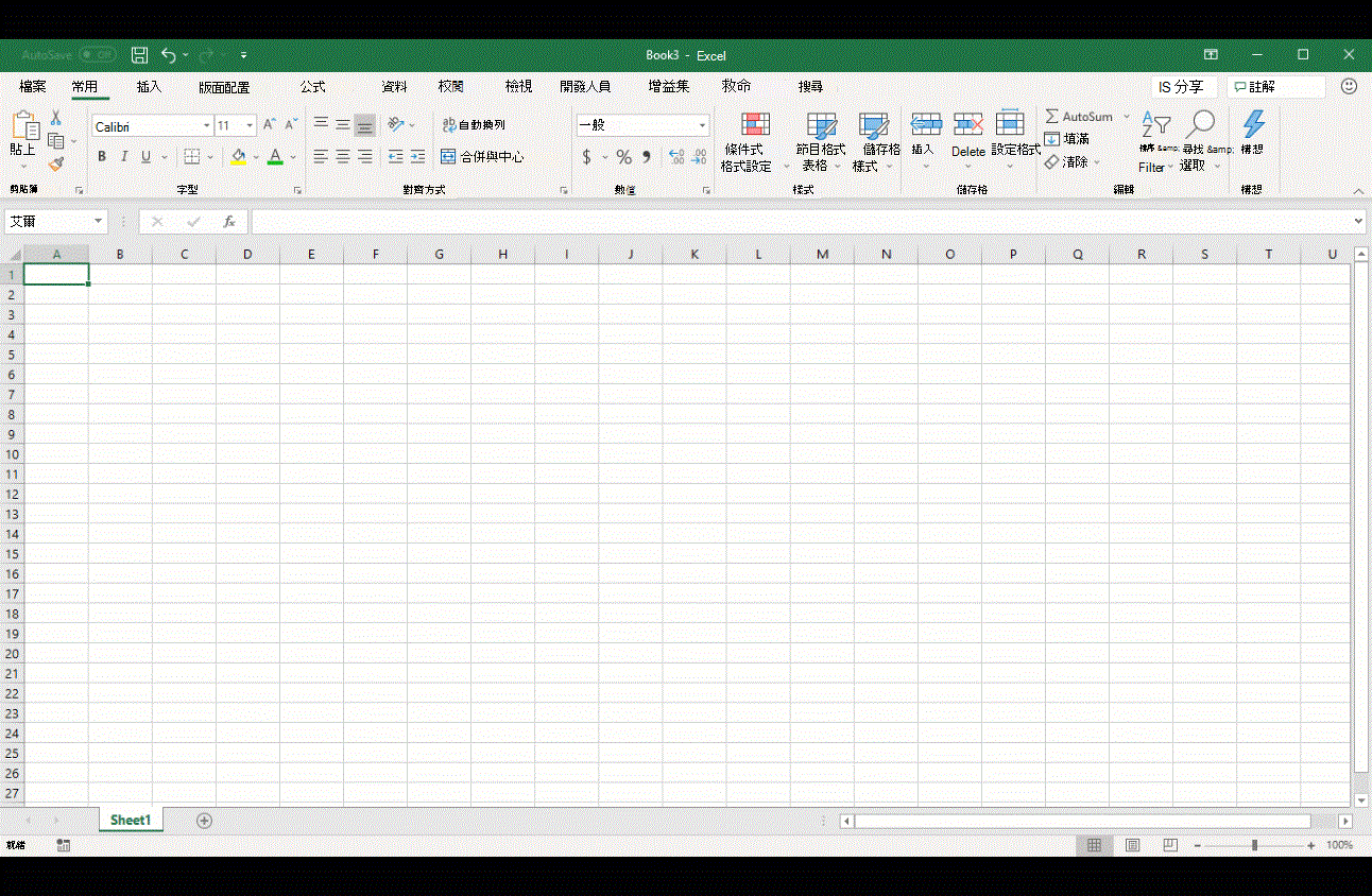 Excel 中的 [構想] 實際運作的動畫影像