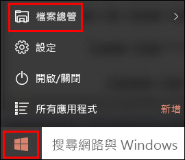 檔案總管