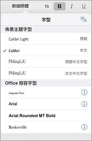 字型