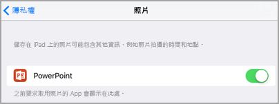 相片存取