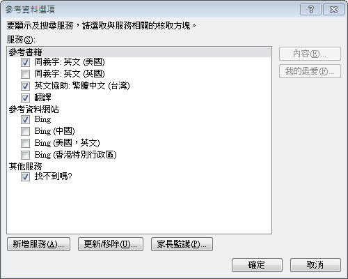 [參考資料選項] 方塊的螢幕擷取畫面