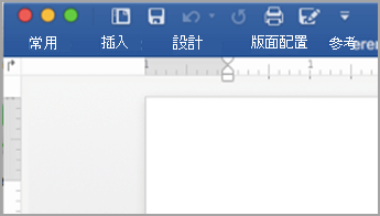 摺疊的功能區
