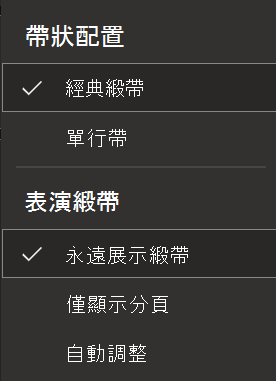 Web 中的功能區螢幕擷取畫面。