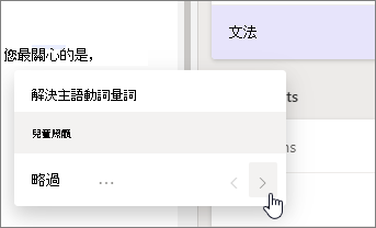 在建議卡中直接從一個議題跳到下一個