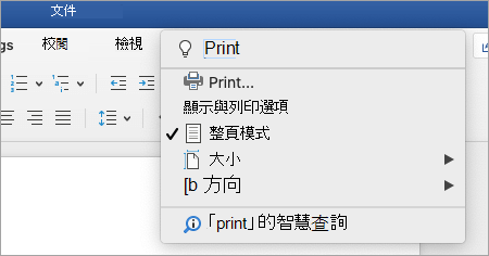 [操作說明搜尋] 功能表的螢幕擷取畫面