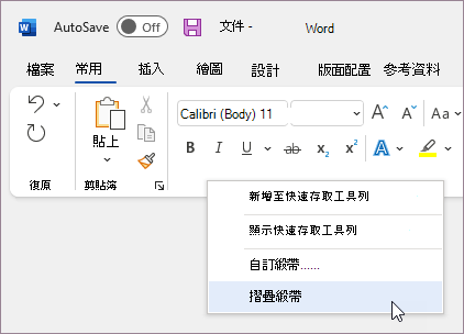 摺疊功能區