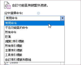 選取命令