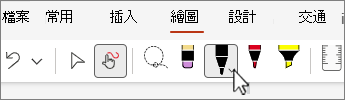 具有畫筆的 [繪圖] 索引標籤的螢幕擷取畫面。