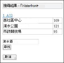 Mobile Viewer for Excel 中的搜尋結果